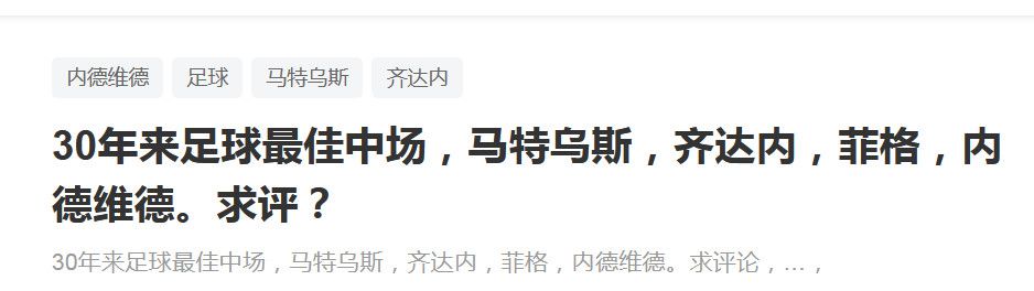 “如果在面对其他出色的球队时，我们能够继续拿出面对阿森纳这样的表现，那么我们可以取得重大成就。